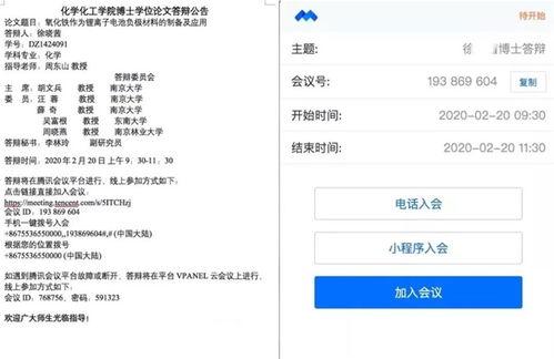答辩视频实录吃瓜 答辩视频实录吃瓜